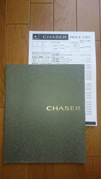 1994年4月・印無折れ有・90・チェイサー・42頁・カタログ ツアラー 掲載 CHASER TOYOTA拍卖