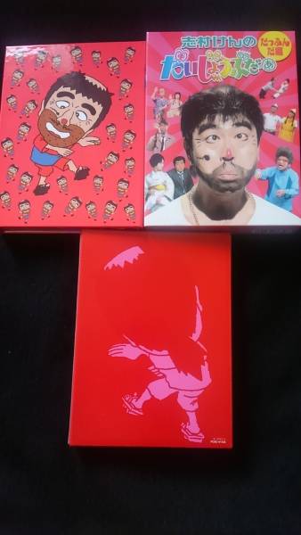 志村けんのだいじょうぶだぁ だっふんだ編 初回限定特典てぬぐい付き DVD-BOX 変なおじさん 田代まさし 石野陽子 松本典子 桑野信義拍卖
