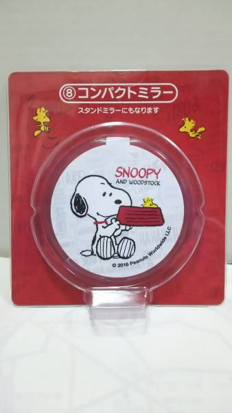 スヌーピー コンパクトミラー拍卖