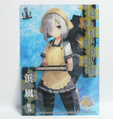 艦これ 艦娘クリアカードこれくしょんガム Part6 S012 浜風 シーズンカード バレンタインmode 即決拍卖
