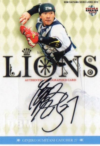 12 BBM 西武 炭谷銀仁朗 直筆サインカード(/90)拍卖