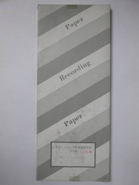 @R【即決】ソ6 自記リシャール式検潮器用紙(7日巻) リシャール紙/リシャール用紙/拍卖