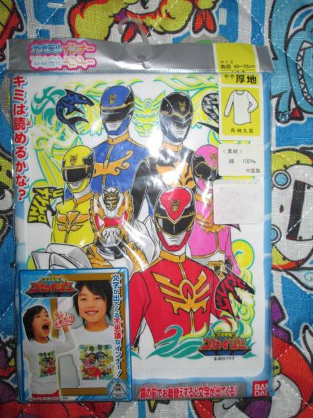 ◇新品!ゴセイジャー長袖インナーやや厚地100cm白◇拍卖