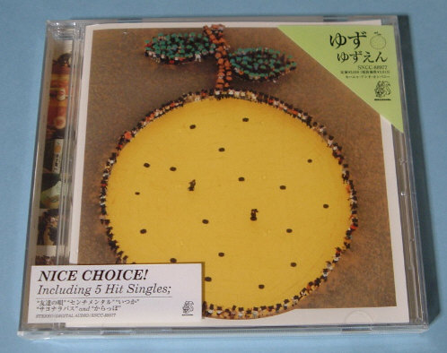 ゆず ☆ ゆずえん / 新品未開封 CD 通常盤拍卖