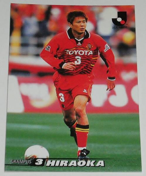 カルビー Jリーグチップス 2002 第1弾 J1レギュラーカード・056 平岡 靖成 名古屋グランパスエイト拍卖