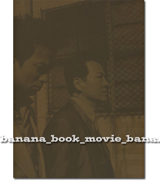 舞台『オーファンズ 孤児たち』パンフ■根津甚八/椎名桔平/伊藤高史■ ORPHANS パンフレット拍卖