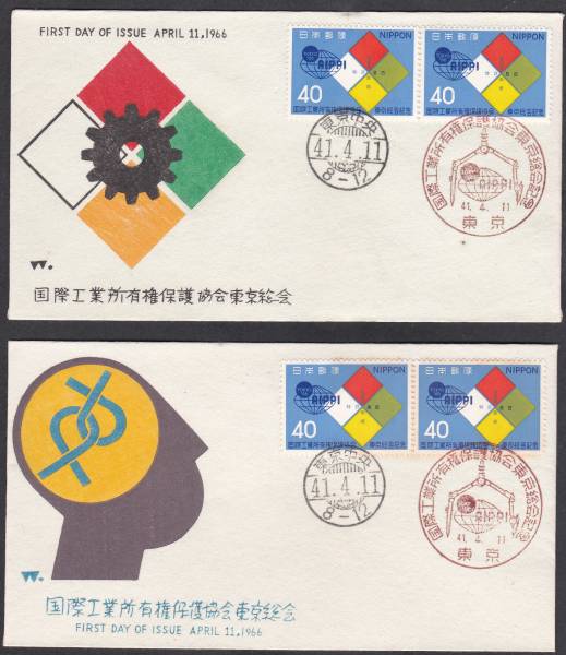 FDC 1966年 国際工業所有権保護協会 P貼り2消し2通  中村浪静堂拍卖