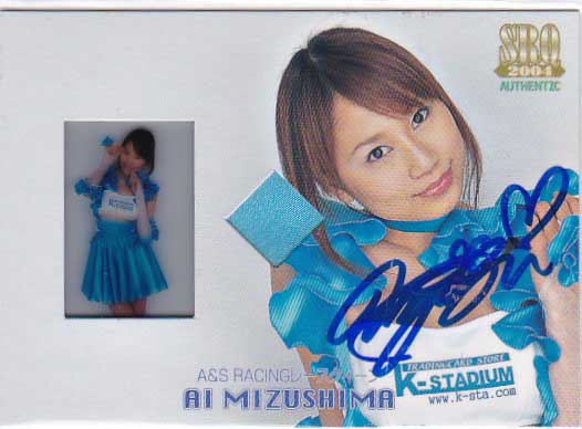 SRQ2004 水島愛 1of1 The only one RQフィルムジャージオート J 9/20拍卖