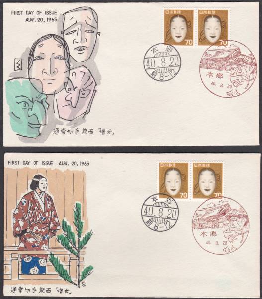 FDC 1965年 通常切手  70円 P貼2消 2種  中村浪静堂拍卖