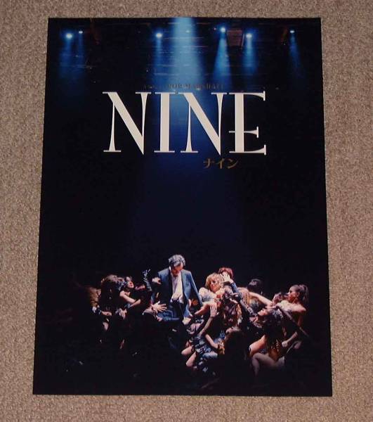 「NINE ナイン」プレス2種セット:ダニエル・デイ=ルイス/ニコール・キッドマン拍卖