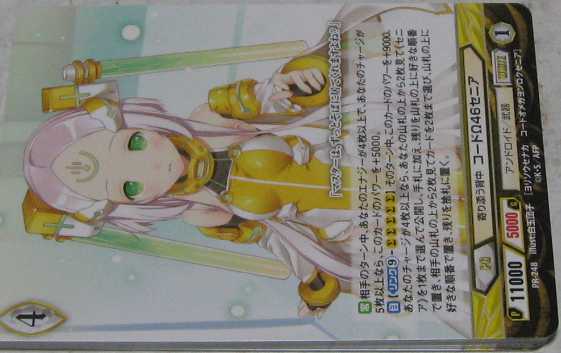 アンジュ ヴィエルジュ PR 248 寄り添う背中 コードΩ46セニア 4枚セット拍卖