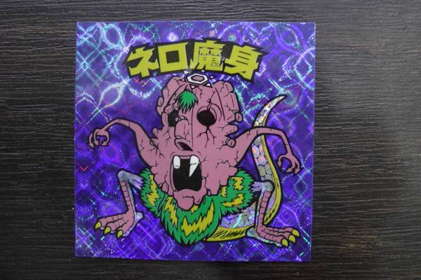 ビックリマン シール BMセレクション 1弾 1期ネット 青 ネロ魔身 ノーマルロゴ拍卖