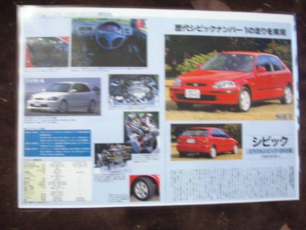 ◎ホンダ 6代目シビック(ミラクル)EK9型拍卖