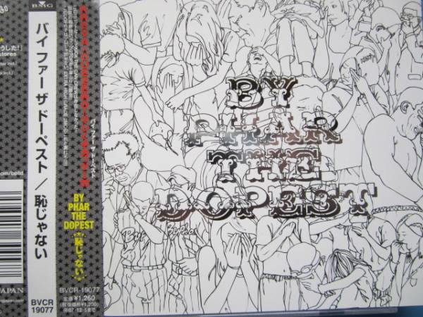 BY PHAR THE DOPEST / 恥じゃない 帯付! バイファーザドーペスト拍卖