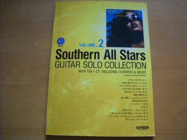 「CDで覚える サザンオールスターズ ギター・ソロ曲集2」ギタースコア CD付き拍卖