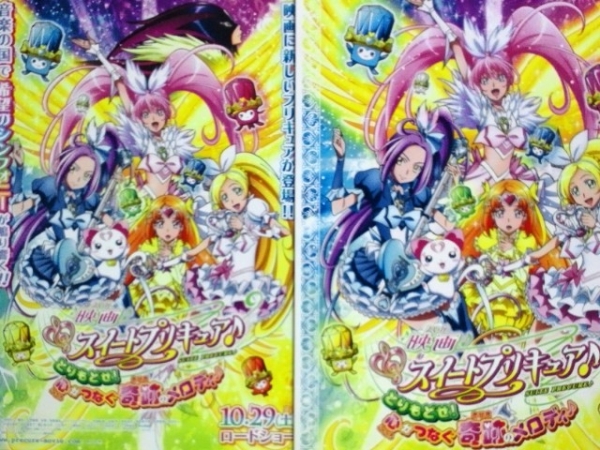 パンフ「映画スイートプリキュア♪ とりもどせ!心がつなぐ奇跡のメロディ♪」小清水亜美 折笠富美子 豊口めぐみ 大久保瑠美 三石琴乃拍卖