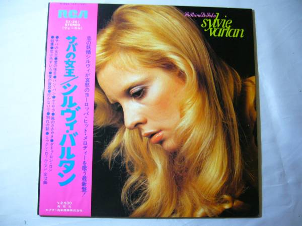 LP シルヴィ・バルタン サバの女王 帯付拍卖