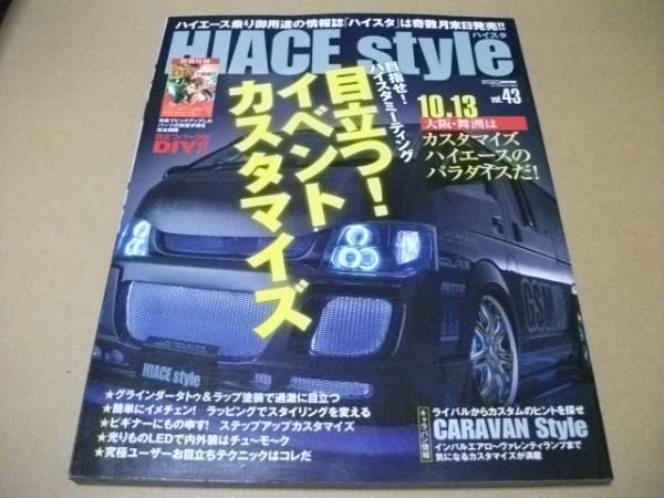 ★ハイエース スタイル vol.43 目立つイベントカスタマイズ★拍卖