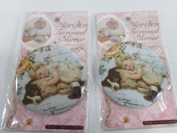 メルヘンブリキオーナメントミラー 2個セット拍卖
