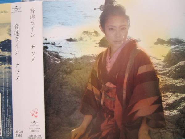 音速ライン / ナツメ ・逢いたい singlemix ・卒業 帯付!!拍卖