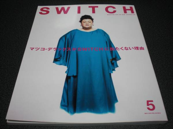 SWITCH 2016.5 マツコ・デラックス:30P / 私立恵比寿中学拍卖