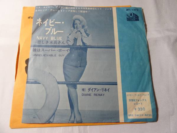 EP ダイアン・リネイ ネイビー・ブルー~悲しき水兵さん拍卖
