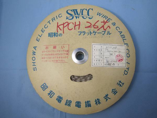 フラットケーブル KPCH-13P(AWG28)-26芯 リール1巻 昭和電線拍卖