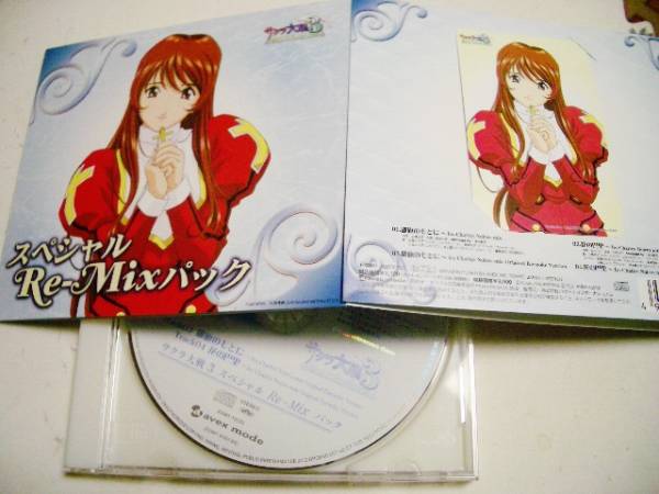 サクラ大戦3 スペシャルRe-Mixパック テレホンカード付 御旗のもとに,花の巴里拍卖