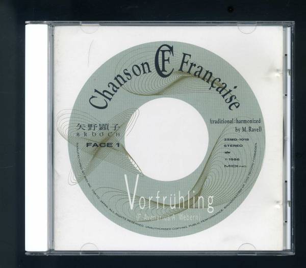 ★初期盤 矢野顕子 BROOCH 旧規格拍卖