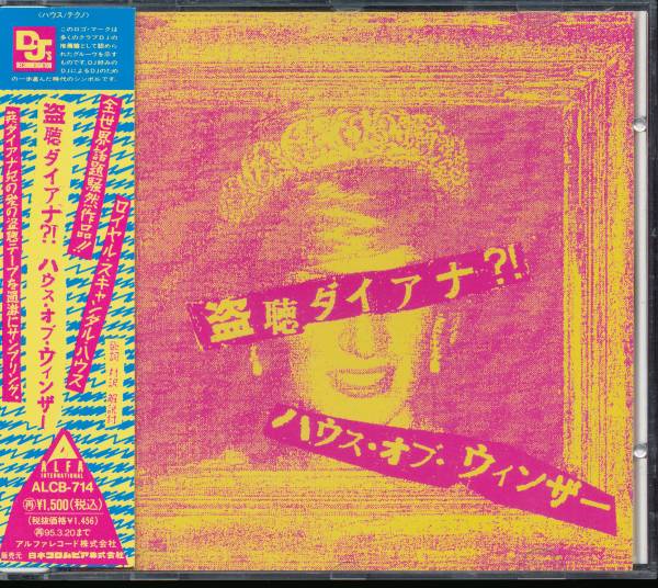 盗聴ダイアナ★ハウス・オブ・ウィンザーHOUSE OF WINDSOR拍卖