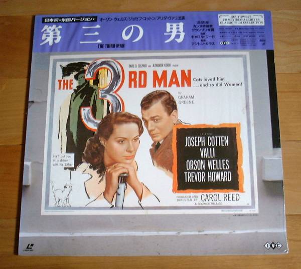 第三の男/キャロル・リード監督 米国バージョン版拍卖