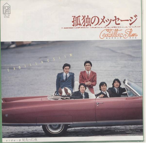 EP キャデラック・スリム 孤独のメッセージ拍卖