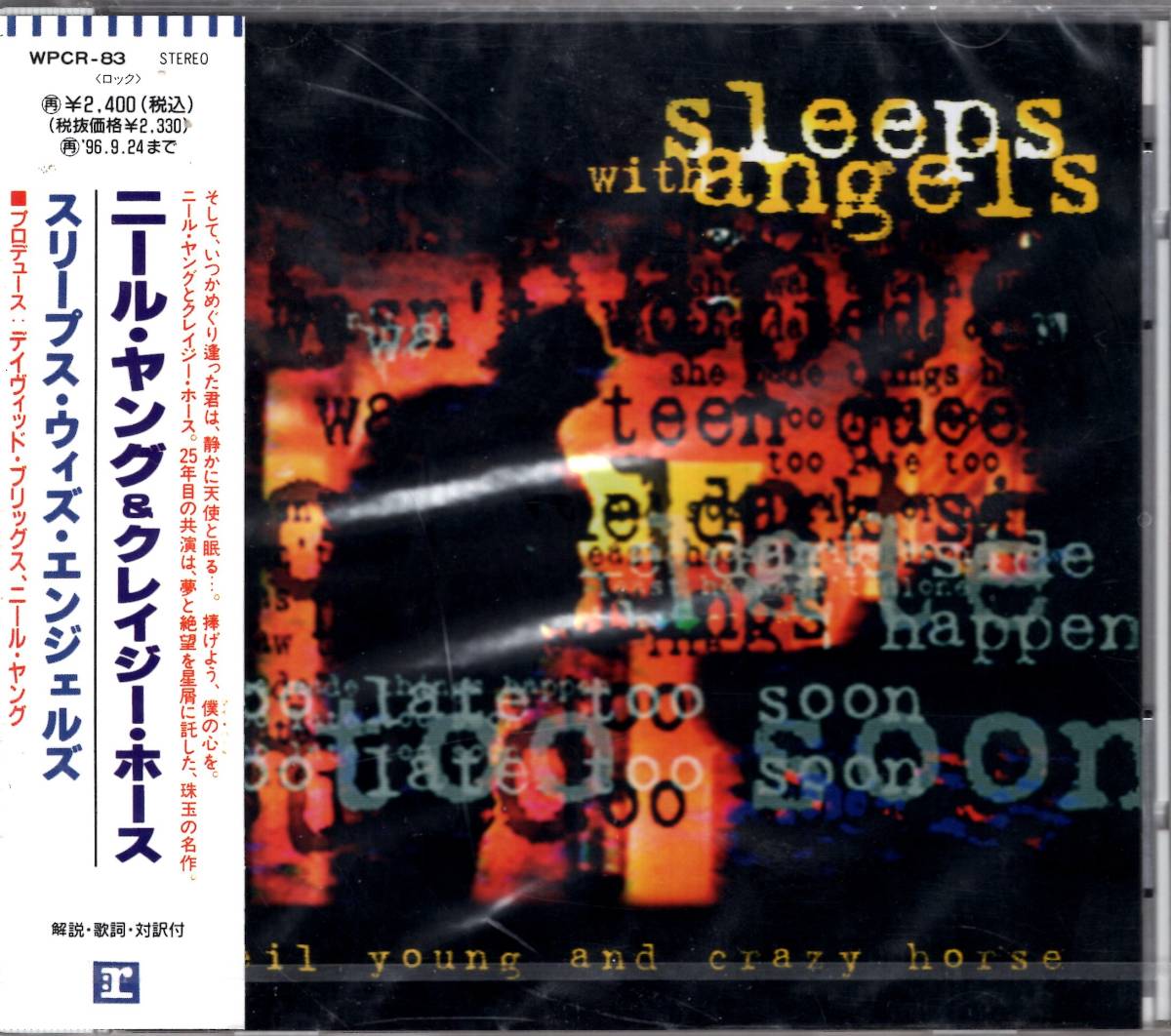 Neil Young クレイジー・ホース /スリープス・ウィズ・エンジェルズ お宝発見!入手困難CDにて価格高騰中!開封品!送料無料!拍卖