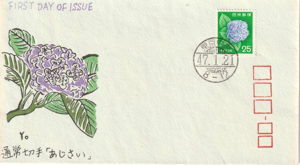 FDC 1972年  普通切手  25円  松屋拍卖