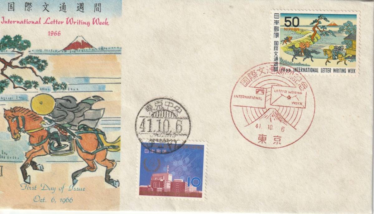 FDC 1966年  国際文通週間  関の里」 2貼2消し  JSB拍卖