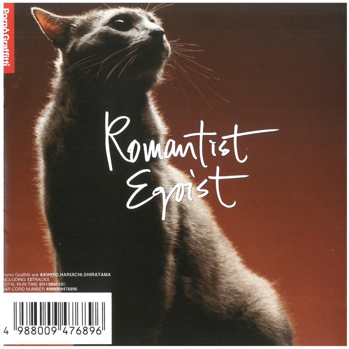 ポルノグラフィティ / ロマンチスト・エゴイスト CD拍卖