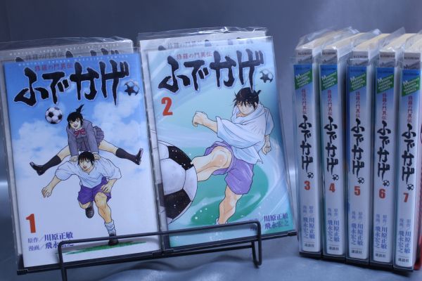 ☆送料無料☆ ふでかげ 1巻~7巻 全7巻セット 漫画 飛永 宏之 ・ 原作 川原 正敏  講談社 c22051108拍卖
