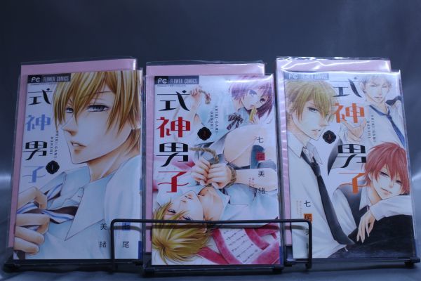 ☆送料無料☆ 式神男子 1巻~3巻 全3巻セット 七尾 美緒  小学館 c22051707拍卖