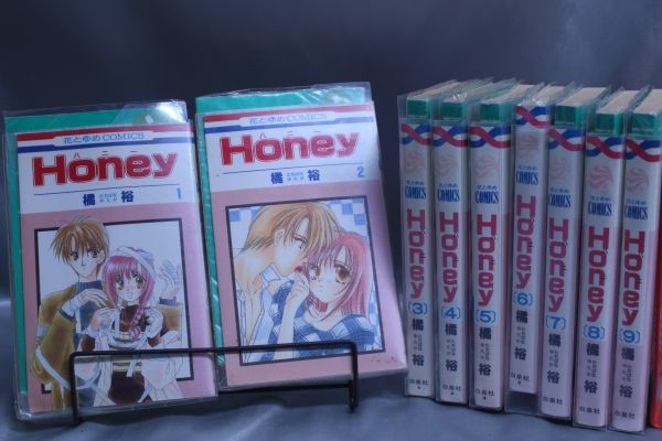 ☆送料無料☆ Honey 1巻~9巻 全9巻セット 橘 裕  白泉社 c22051701拍卖
