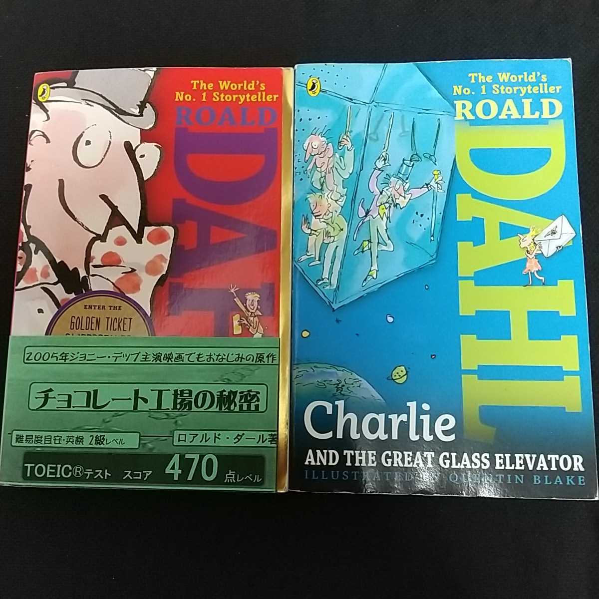 洋書 チャーリーとチョコレート工場シリーズ*Charlie And The Great Glass Elevator *Charlie And The Chocolate Factory 2冊セット拍卖