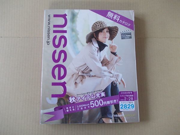 L5119 即決 ニッセン通販カタログ 2008年秋号 表紙/伊藤裕子 NISSEN拍卖