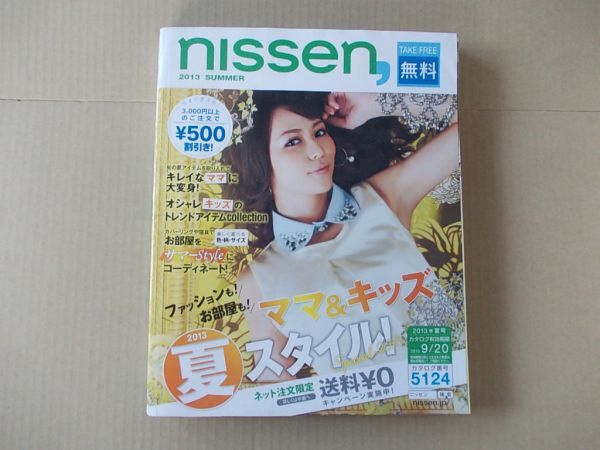 L5113 即決 ニッセン通販カタログ 2013年夏号 NISSEN拍卖