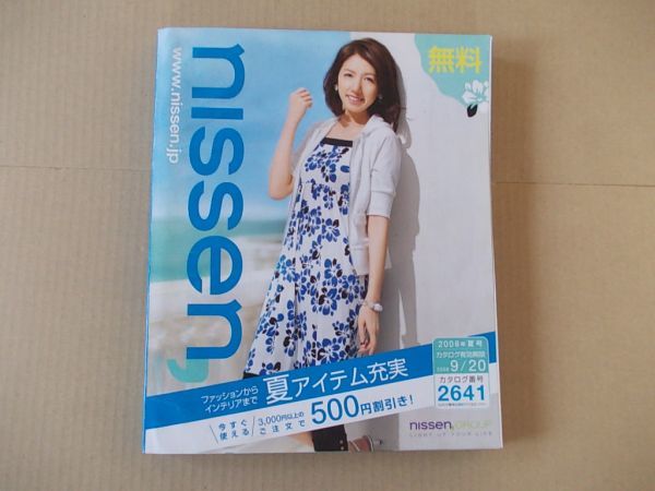L5131 即決 ニッセン通販カタログ 2008年夏号 NISSEN拍卖