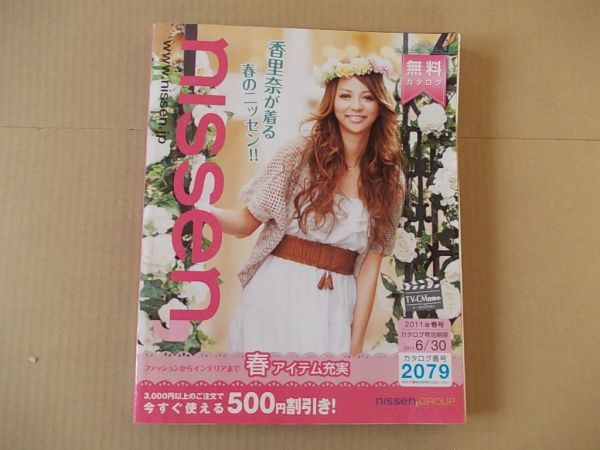 L5130 即決 ニッセン通販カタログ 2011年春号 表紙/香里奈 NISSEN拍卖