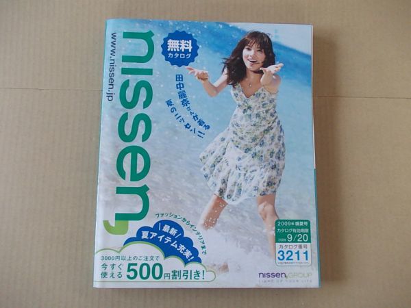 L5127 即決 ニッセン通販カタログ 2009年盛夏号 表紙/田中麗奈 NISSEN拍卖