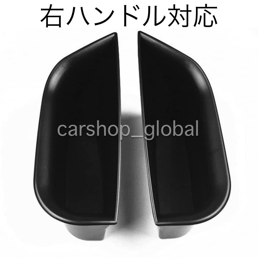 メルセデス ベンツ CLA/GLAクラス C117/W117/X156 リアドア 収納ポケット 右ハンドル対応 サイド ケース 左右セット 180/220/250/45AMG等拍卖