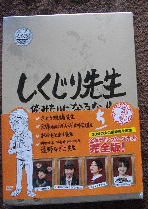 しくじり先生5  中古 DVD       送料無料  100拍卖