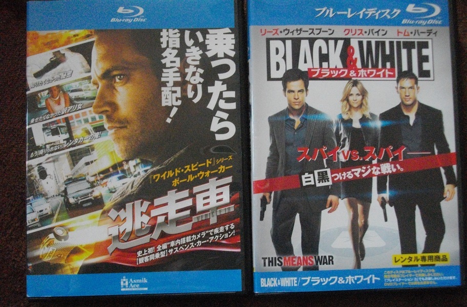 「逃走車 」 「ブラック&ホワイト」  レンタル版 ブルーレイ 2本セット  中古    送料無料  br123拍卖