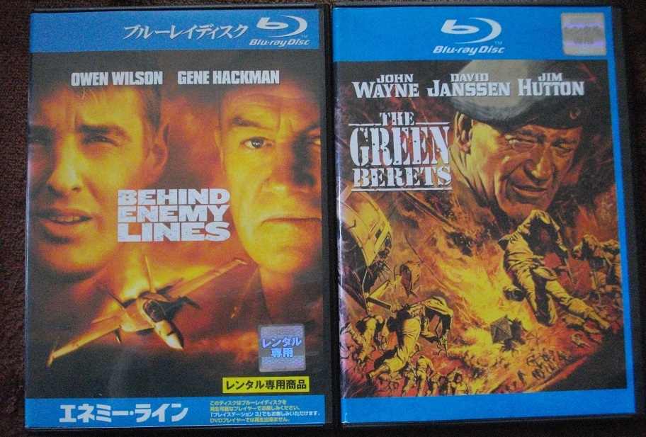 「エネミー・ライン 」 「グリーンベレー」  レンタル版 ブルーレイ 2本セット  中古    送料無料  br128拍卖