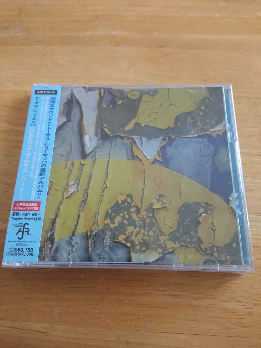 【送料込み! 新品未開封 トーマス・シューマッハ『エレクトリック・ボールルーム(ジャパニーズ・エディション)』2CD 】拍卖